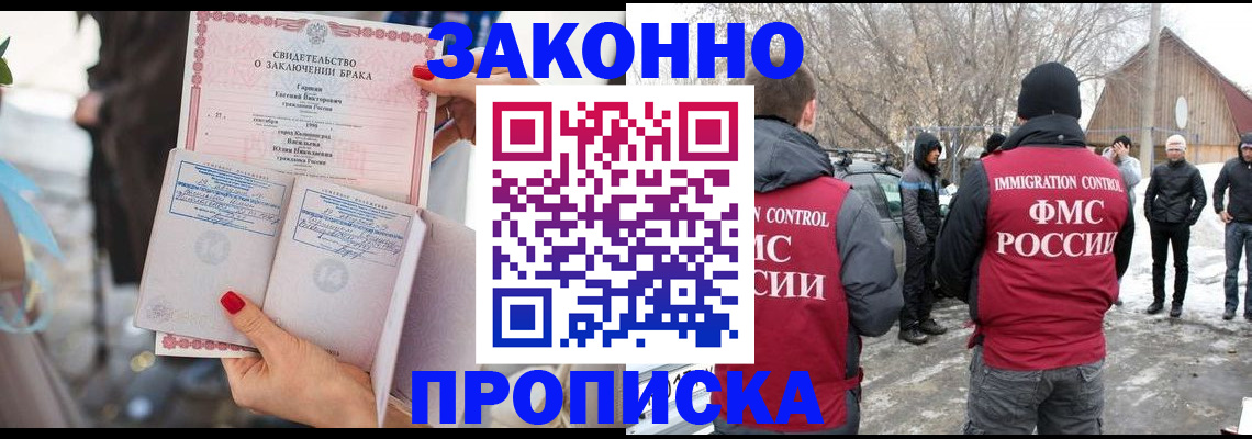 миграционный учет в Екатеринбурге