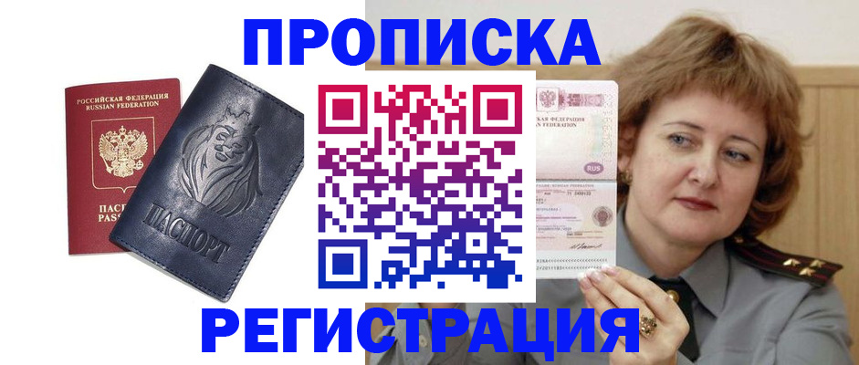 временная регистрация поиск в Екатеринбурге