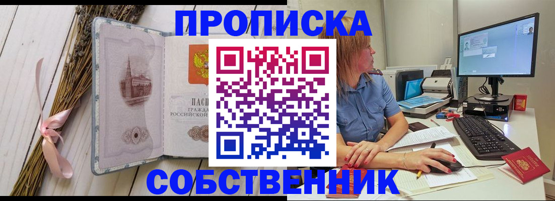 прописка в квартире в Екатеринбурге